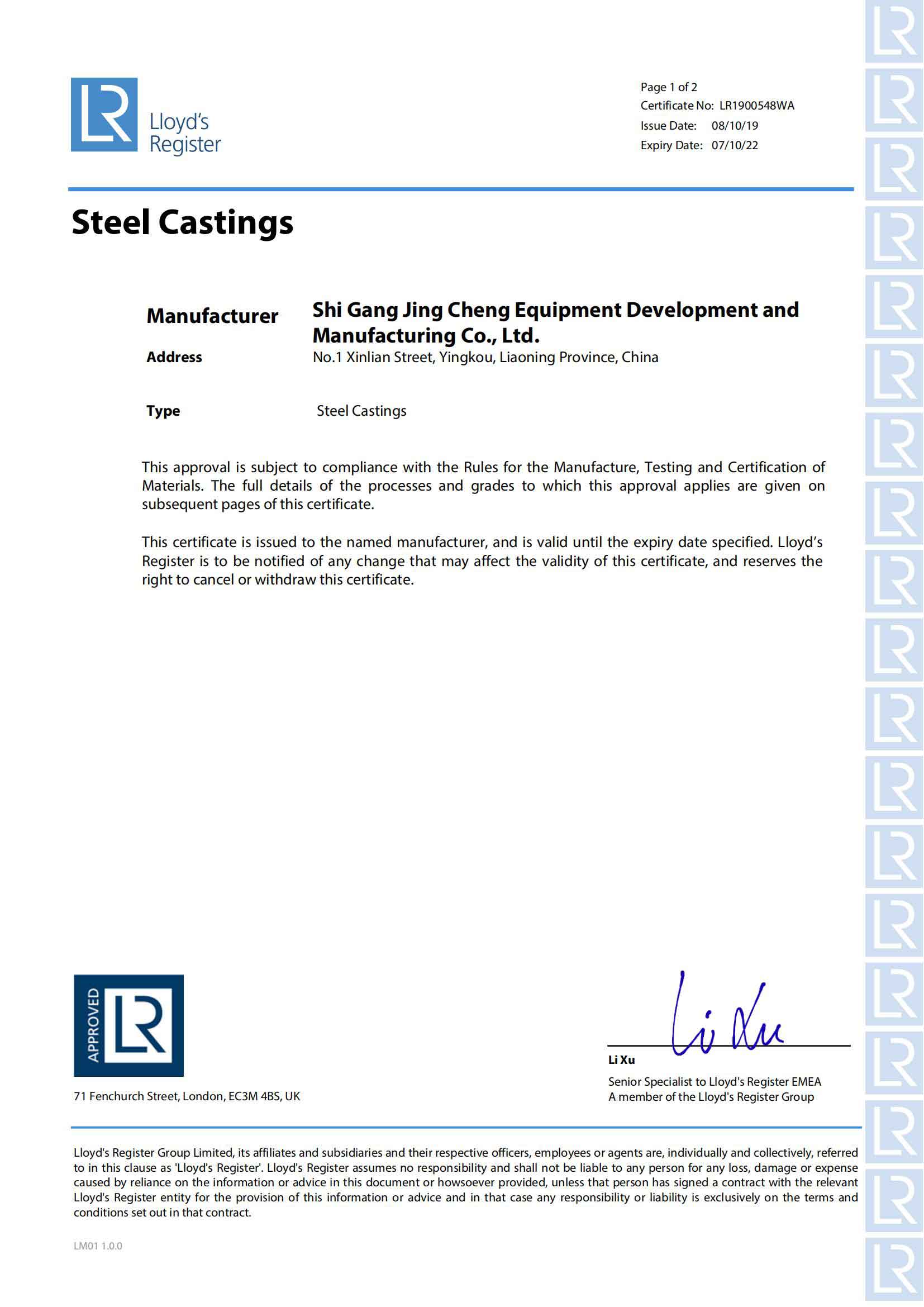 <b>LR marine casting (230t)</b>