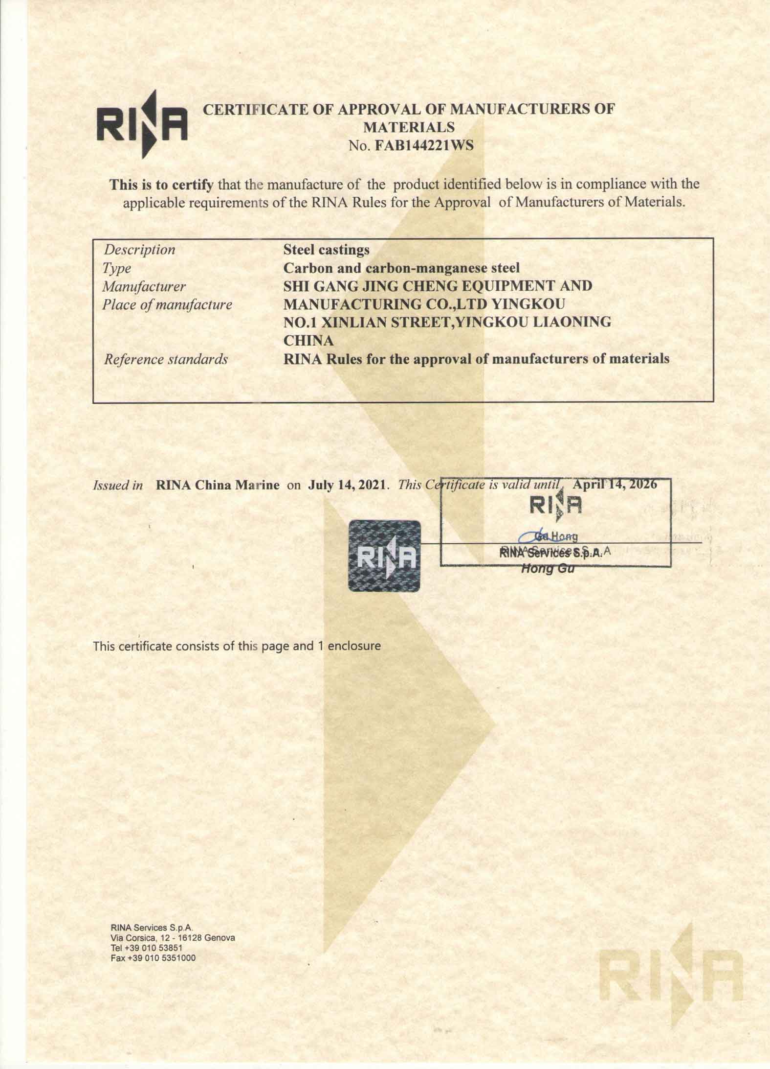 <b>RINA鑄件工廠認可證書</b>