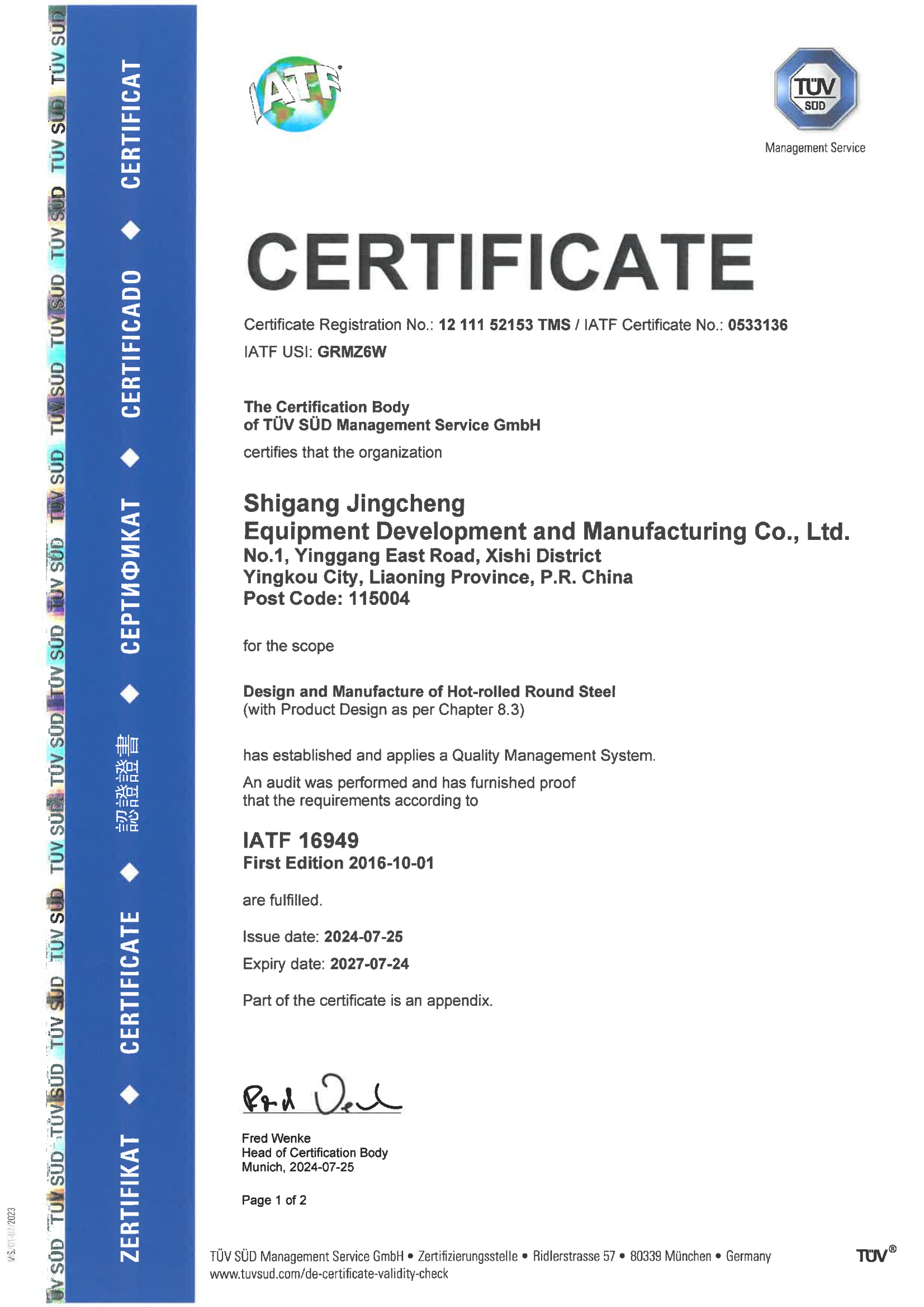 IATF169492016認(rèn)證證書(shū)(英1)